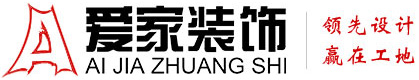 日深屄铜陵爱家装饰有限公司官网